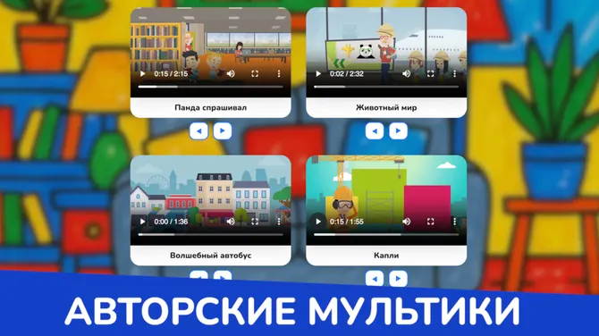 Скриншот 4/5