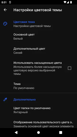 Скриншот 5/6