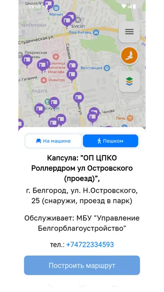 Скриншот 4/6