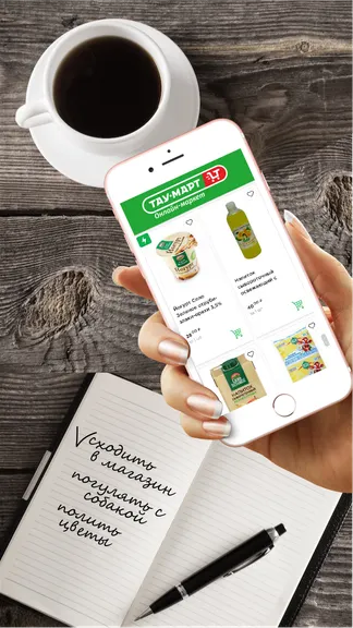 Скриншот 6/7