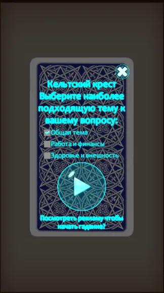 Скриншот 5/7