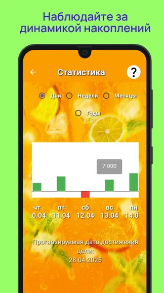 Скриншот 4/6
