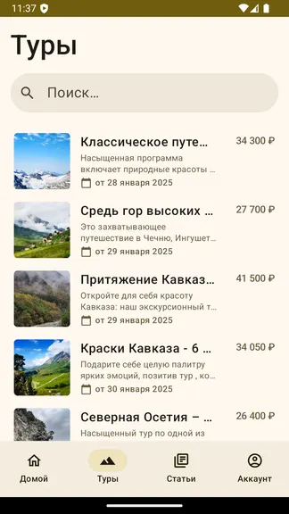 Скриншот 4/6