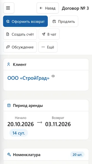 Скриншот 3/6