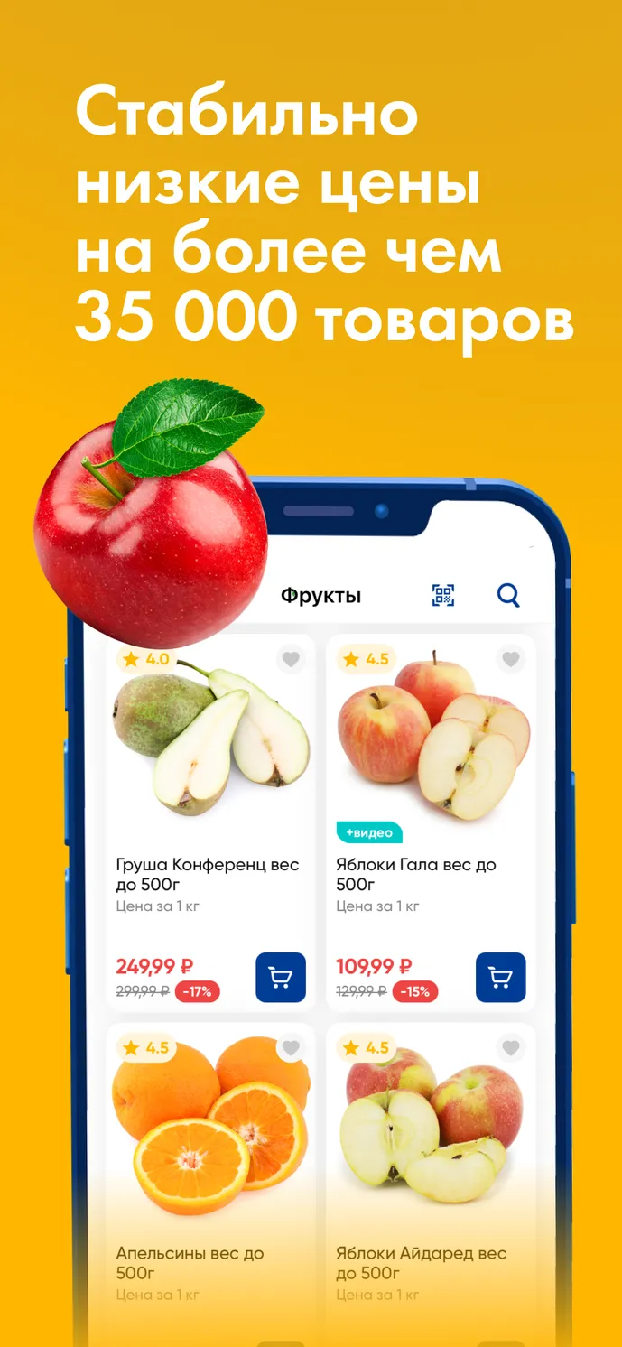 ЛЕНТА – карта покупателя, каталог продуктов скачать бесплатно Еда и напитки  на Android из каталога RuStore от ООО 