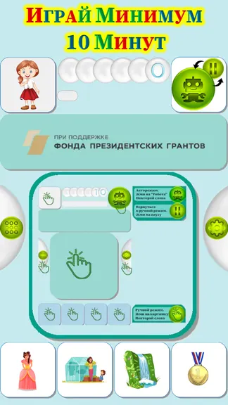 Скриншот 1/10