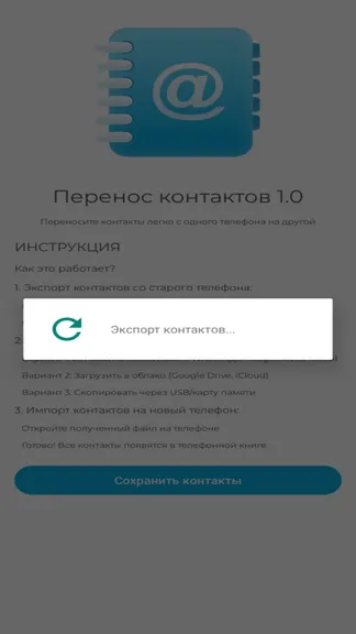 Скриншот 2/4