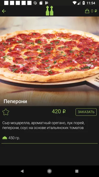 Скриншот 4/5