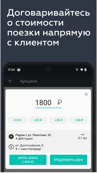 Скриншот 2/4