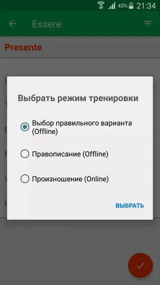Скриншот 4/6