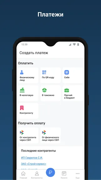Скриншот 6/9