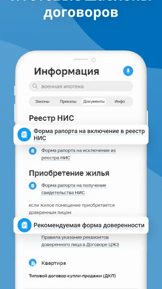 Скриншот 6/9