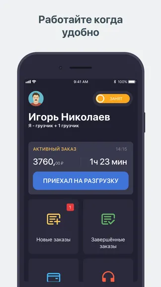 Скриншот 1/4