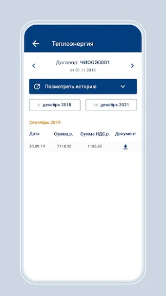 Скриншот 6/7