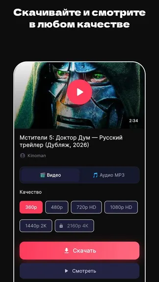 Скриншот 2/6