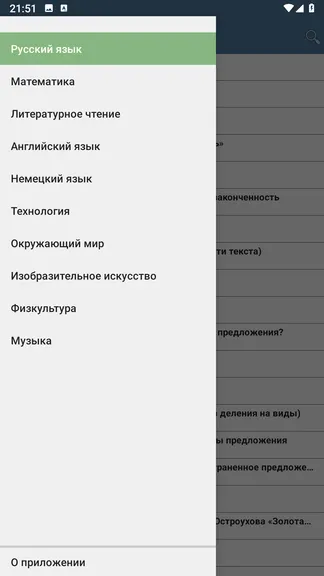 Скриншот 1/7