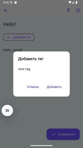 Скриншот 5/8