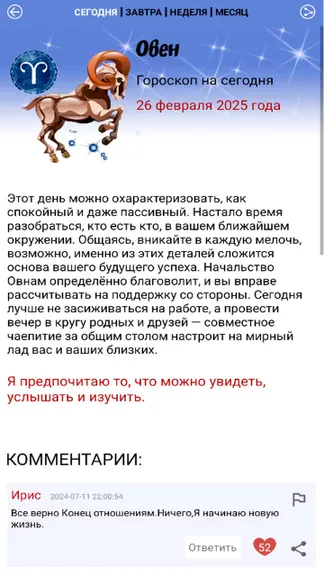 Скриншот 3/3