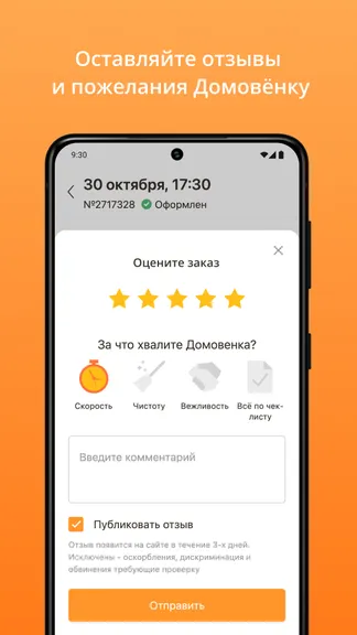 Скриншот 3/4