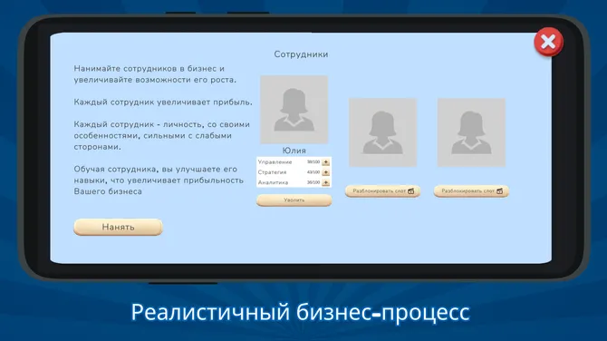 Скриншот 5/5