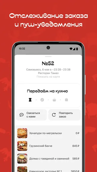 Скриншот 6/6
