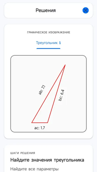 Скриншот 6/6