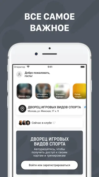 Скриншот 3/8