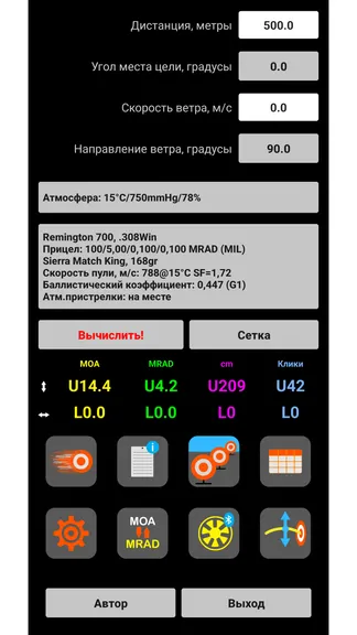 Скриншот 1/8