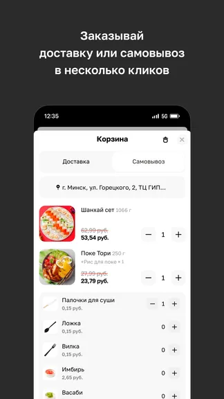 Скриншот 3/4