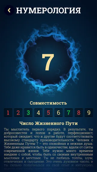 Скриншот 7/8