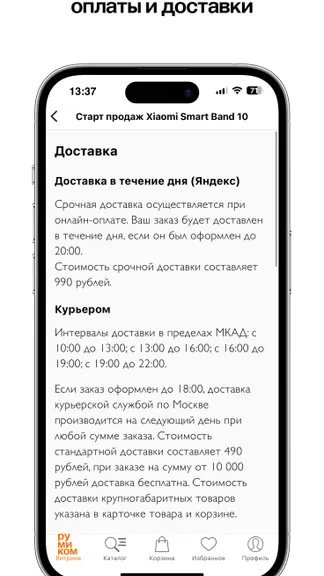 Скриншот 3/5