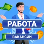 Работа в России - Вакансии логотип