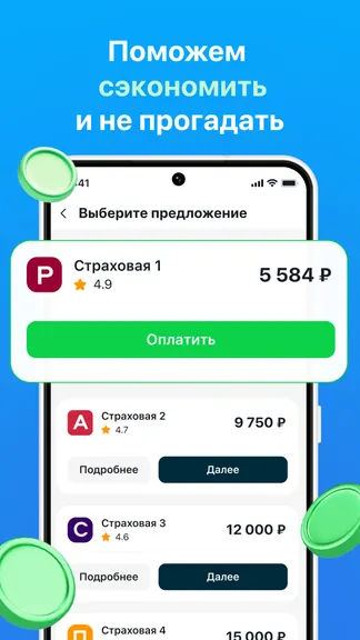 Скриншот 2/5