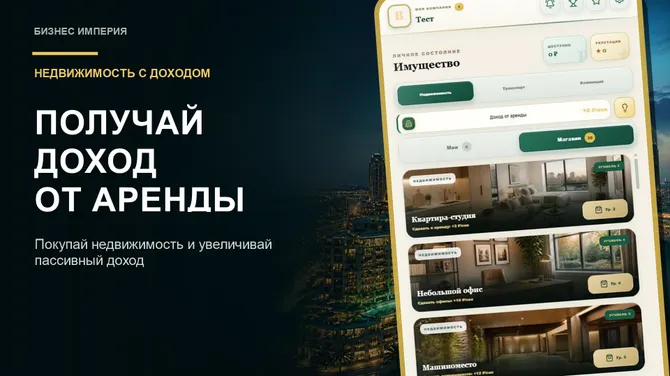 Скриншот 5/8