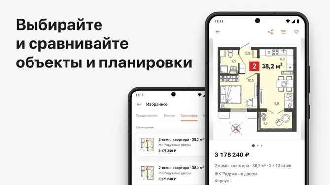 Скриншот 1/6