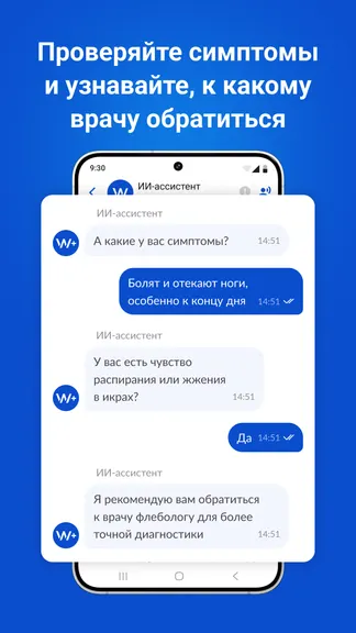 Скриншот 8/8