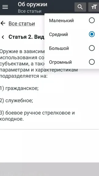 Скриншот 4/8