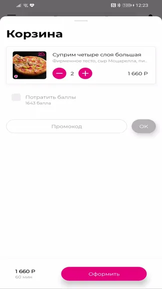 Скриншот 8/8