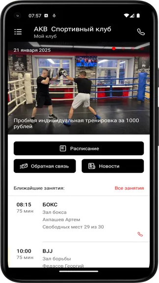 Скриншот 4/5