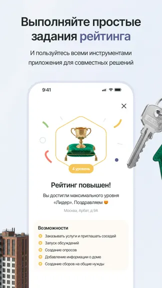 Скриншот 7/8