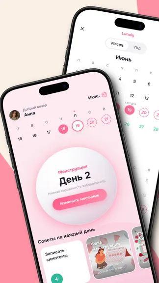 Скриншот 1/5