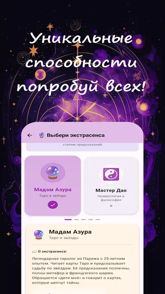 Скриншот 4/4