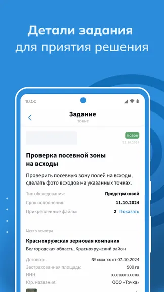 Скриншот 3/5