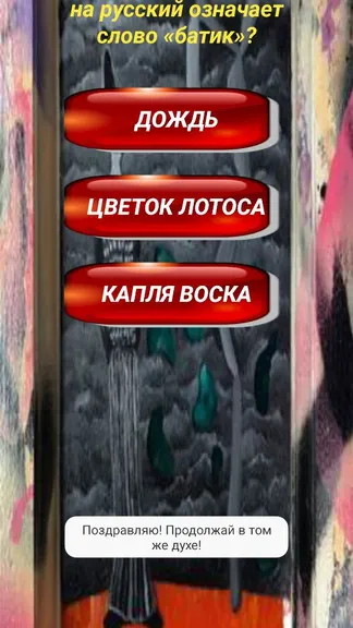 Скриншот 4/4