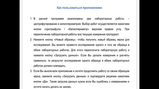 Скриншот 3/3