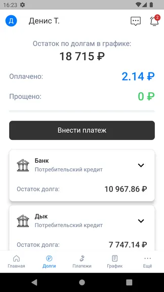 Скриншот 2/7