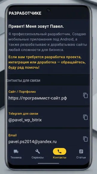 Скриншот 3/4
