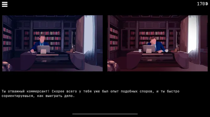 Скриншот 3/5