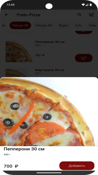 Скриншот 3/5