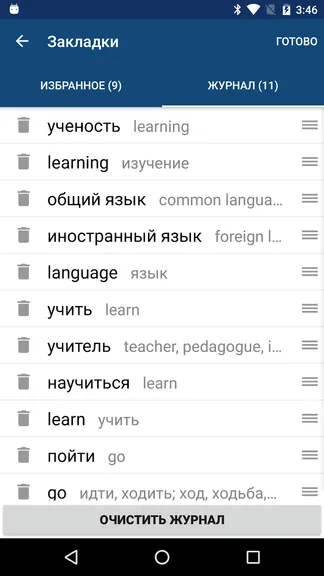 Скриншот 5/5